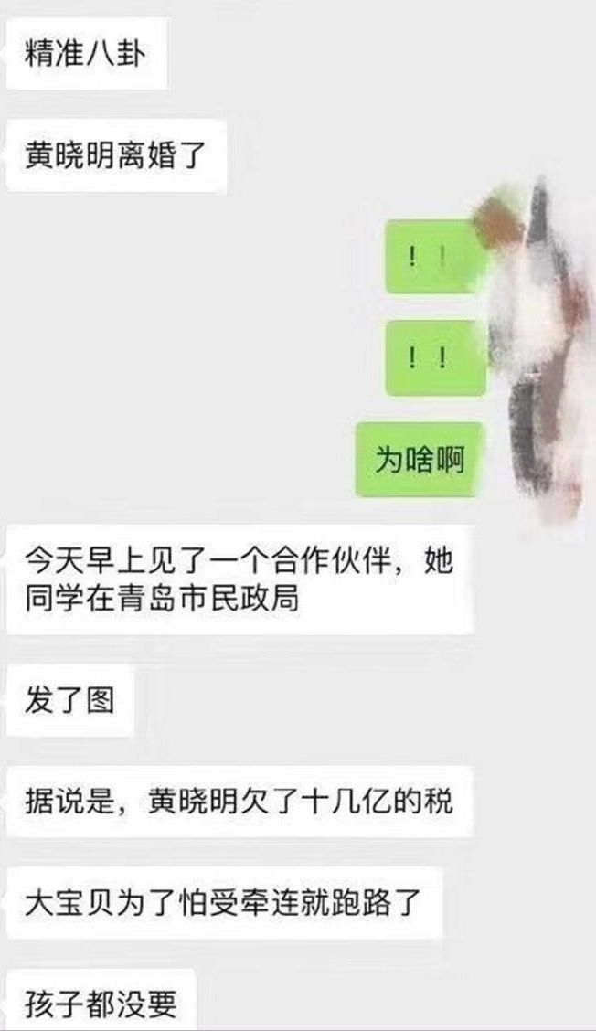 Angelababy與黃曉明驚傳已離婚 巴打：大難臨頭就各自飛！   