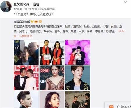 Angelababy與黃曉明驚傳已離婚 巴打：大難臨頭就各自飛！   