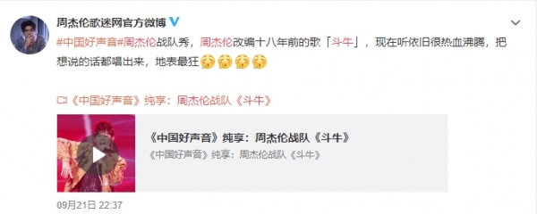 周董領軍地表最狂「戰隊」翻唱【鬥牛】全場嗨翻，超快RAP讓網大讚：比吳亦凡還猛！