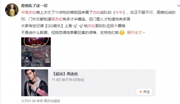 周董領軍地表最狂「戰隊」翻唱【鬥牛】全場嗨翻，超快RAP讓網大讚：比吳亦凡還猛！