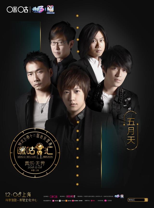 五月天開公司，歌迷最愛的事情是加班