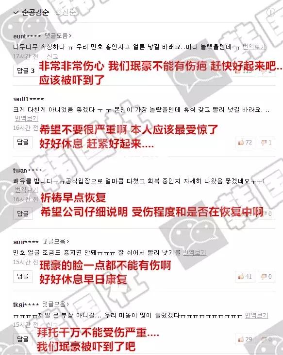 又出意外了！SM男idol被炸彈碎片劃傷後緊急送醫！