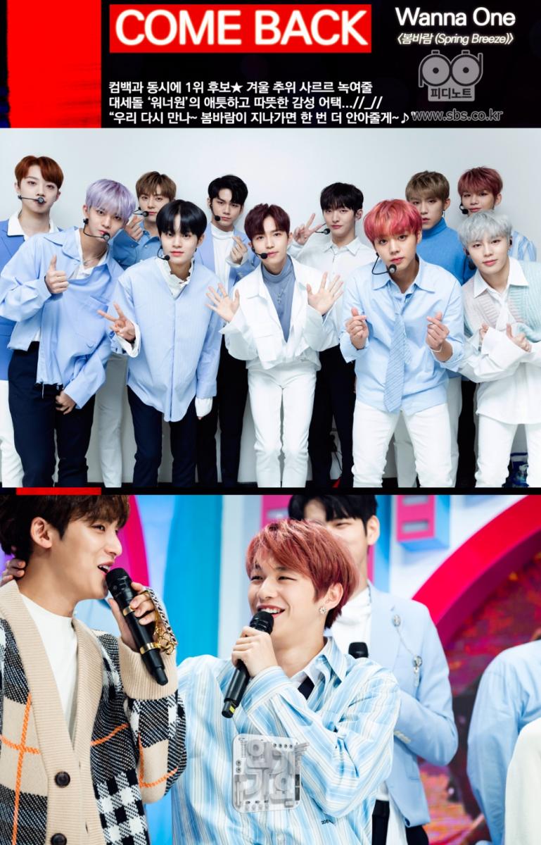 [WANNA ONE][新聞]181204 「成功的追星」WannaOne黃旼炫&裴珍映觀看金俊秀演唱會