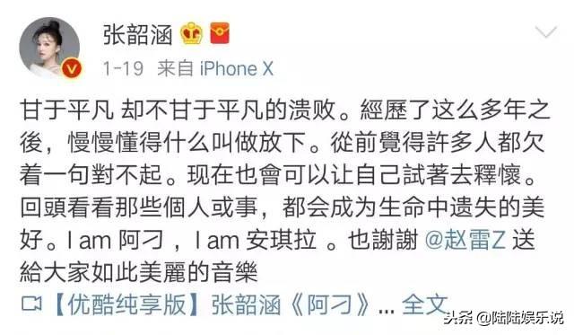 張韶涵：你依舊是那個擁有隱形的翅膀的女孩