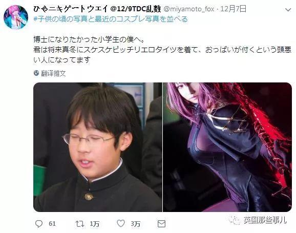 小學時想成為博士，長大後變成美少女Coser，時光魔力太驚人啦
