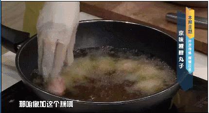 想讓丸子更酥脆，那就扎一紮小孔 | 京味糖醋丸子