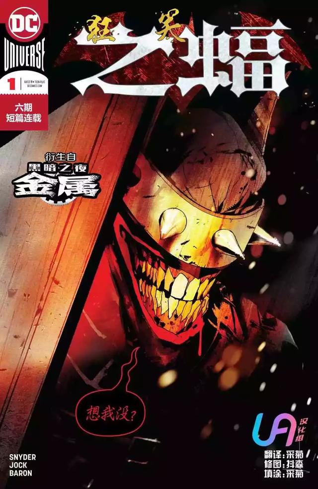 為了打敗他，小丑不惜和蝙蝠俠合作，還願意犧牲自己