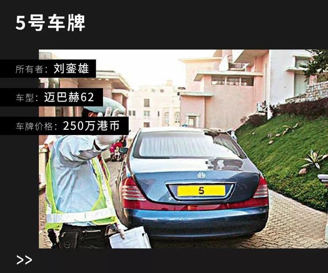 壕無人性！這些車牌居然比車還要貴