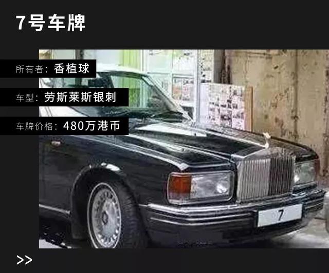 壕無人性！這些車牌居然比車還要貴