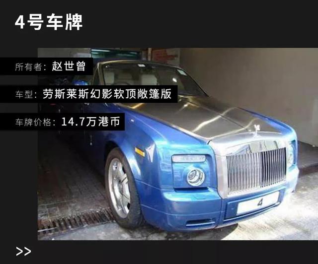 壕無人性！這些車牌居然比車還要貴
