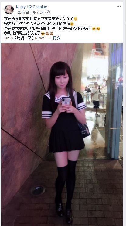 上樓梯發現前方學生妹 裙子超短竟衝上去問… 神展開！(11P) 