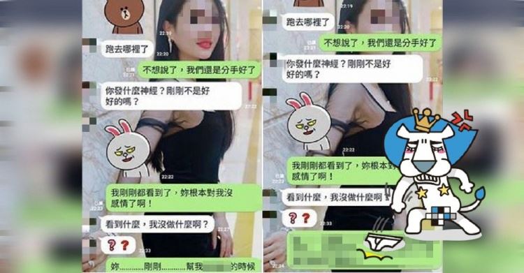 懷疑真心就要放生！因時「捏鼻子」他怒提分手...女友滿頭問號！網反轟：根本真愛