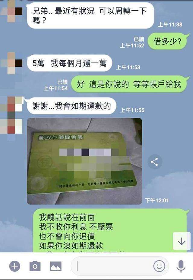 兄弟找他周轉五萬 他不收利息不追債「只有三原則」！ 講完對方秒退縮：那算了