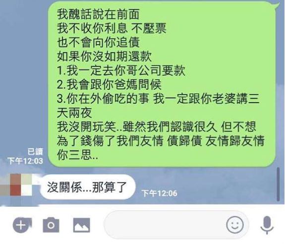 兄弟找他周轉五萬 他不收利息不追債「只有三原則」！ 講完對方秒退縮：那算了