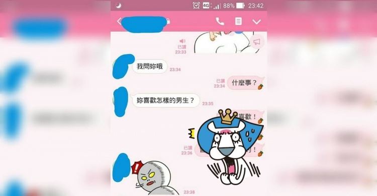 太開放？被問喜歡對象類型...女嬌喊嚇壞曖昧對象！網笑瘋：該面壁 