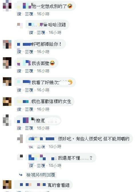 太開放？被問喜歡對象類型...女嬌喊嚇壞曖昧對象！網笑瘋：該面壁 