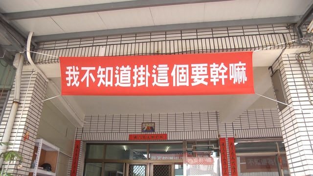 台灣「超胡鬧紅布條」紅到國外！　瓦斯行老闆「我不知道掛這要幹嘛」隔壁神回網笑翻：超幽默 