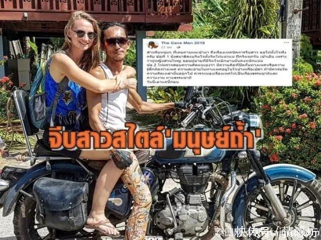 泰國流浪漢住山洞，眾多美女主動「獻身」，警察來後才知真實身份 