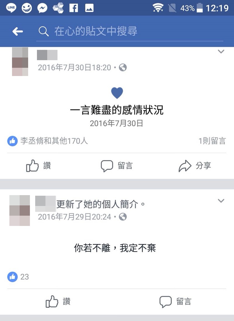 這些超狂國中生PO文，被網友酸到爆掉 現在的小孩真的不一樣了