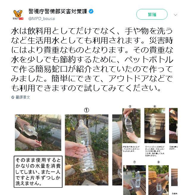 日本政府傳授「讓寶特瓶變出水龍頭」神技　實測結果：真的超省水  