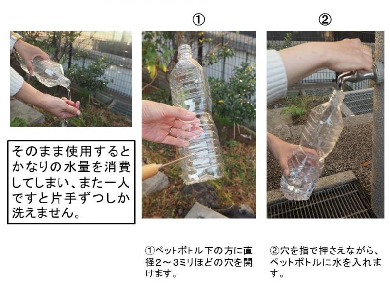 日本政府傳授「讓寶特瓶變出水龍頭」神技　實測結果：真的超省水  
