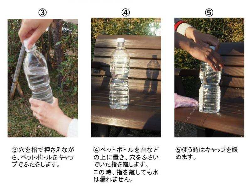 日本政府傳授「讓寶特瓶變出水龍頭」神技　實測結果：真的超省水  