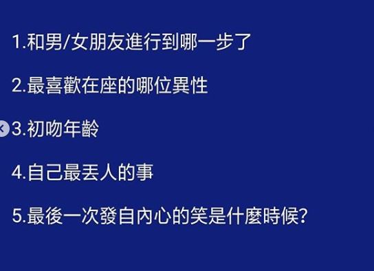 超好玩的真心話大冒險懲罰