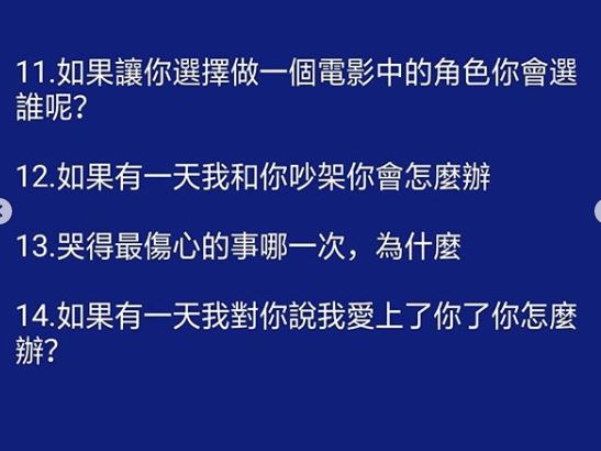 超好玩的真心話大冒險懲罰