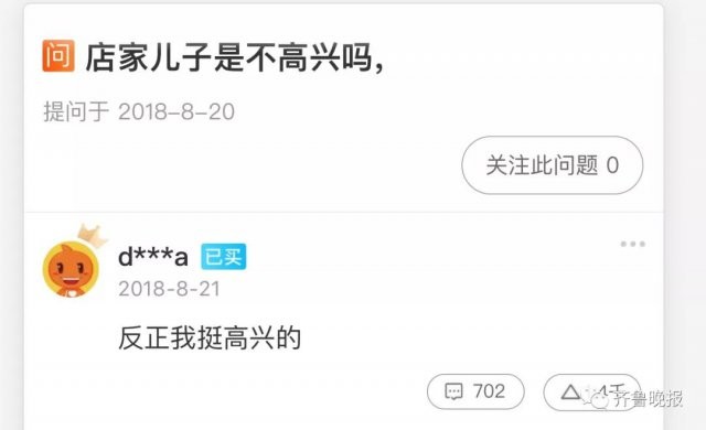 店長兒子被迫當模特「臭臉整場」　買家看100張商品圖笑爛