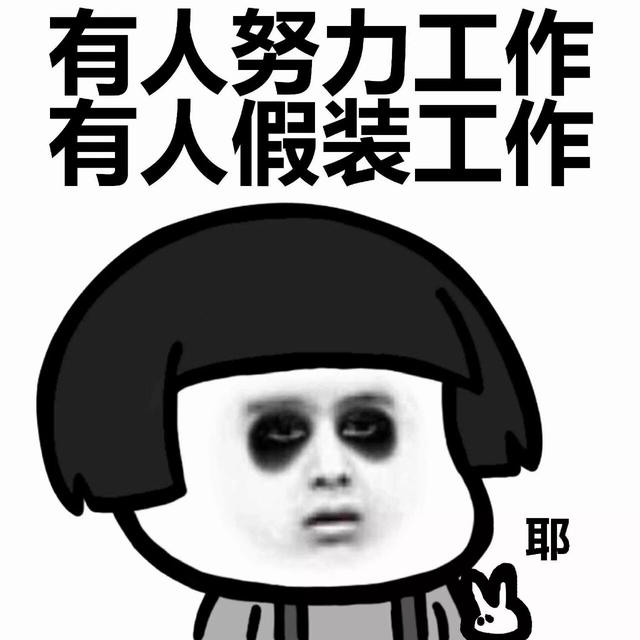 打工五年得到12句啪啪打臉的話，總會有一句刺痛你的……