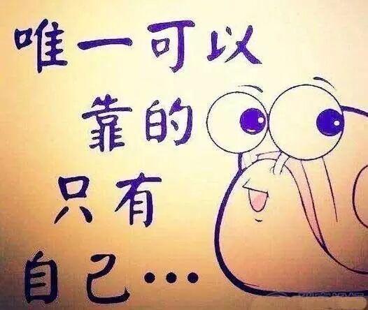 打工五年得到12句啪啪打臉的話，總會有一句刺痛你的……