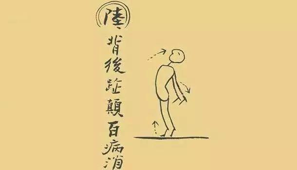 每天「踮腳」10分鐘能防病！800年前老宗祖用它來養生