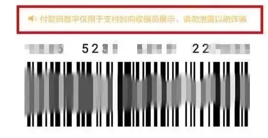 用手機付錢的注意了，現在看還不晚，對你很重要！