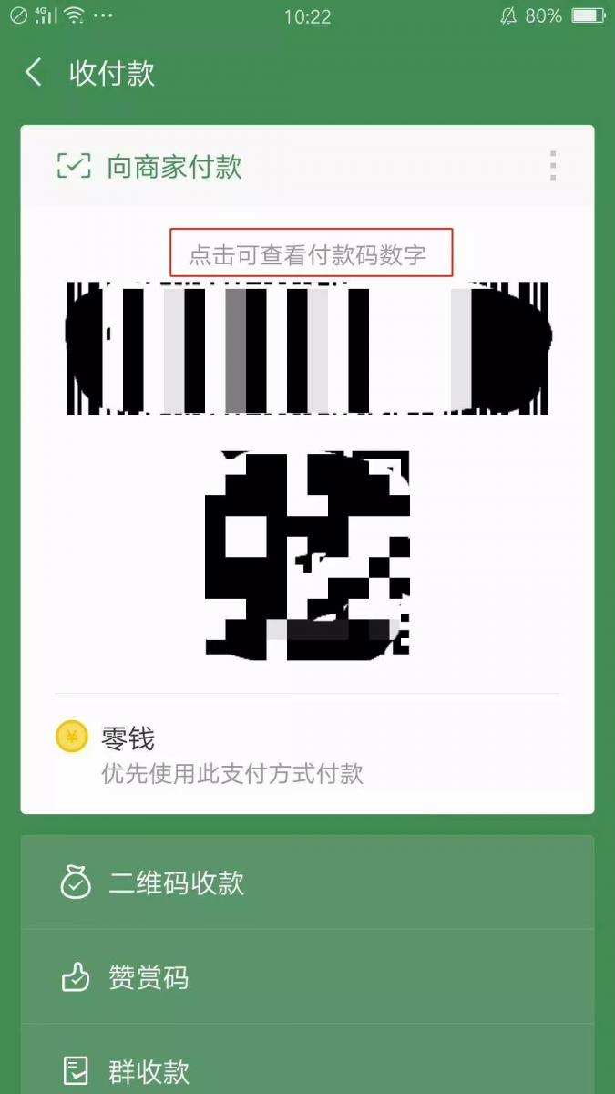 用手機付錢的注意了，現在看還不晚，對你很重要！