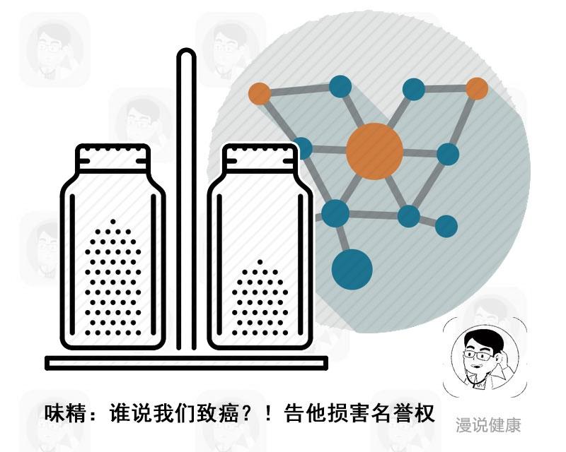 高溫加熱會致癌？被冤枉多年的味精，4個真相該為它平反