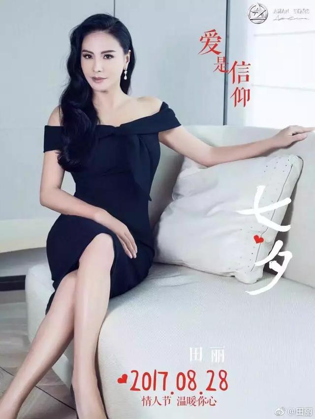 田麗：不能給我愛情，還來分我麵包！勇敢離婚2次的她，51歲美過25歲