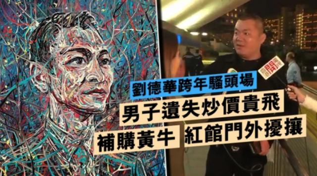 劉德華演唱會全家到場，6歲女兒劉向蕙看得眼都直了！