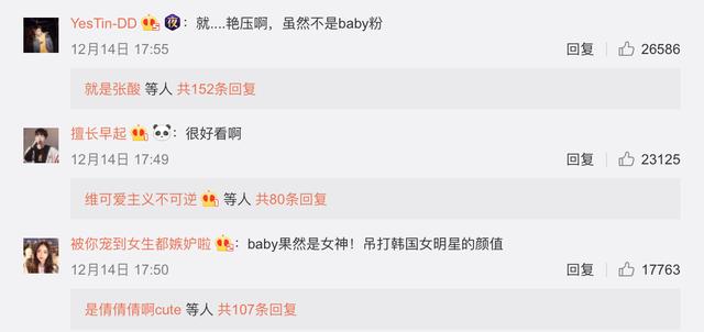Angelababy亮相紅毯和宋仲基合影，網友：艷壓一眾韓國女明星 