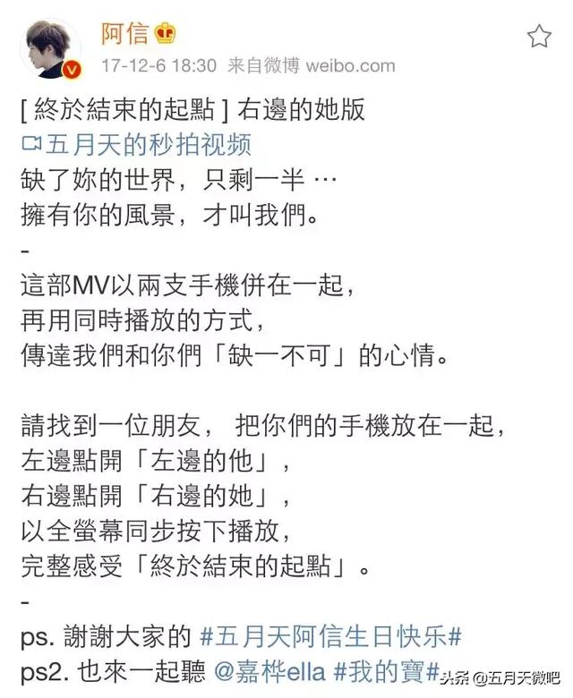 「彩蛋」阿信等你來拼另一半～只因有你，能擁有那麼多任性的喜歡