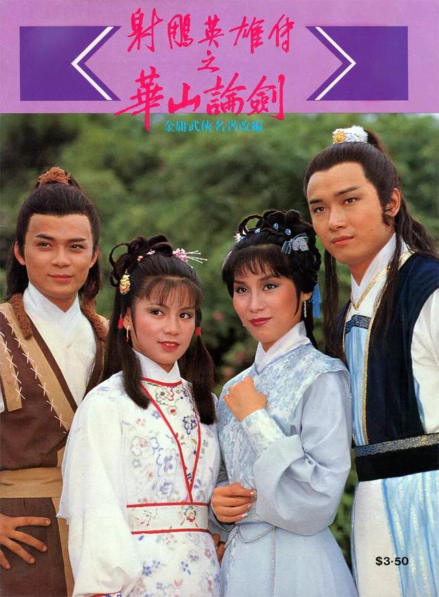 83版《射鵰英雄傳》為什麼經典，看看人家怎麼拍的，不服不行 