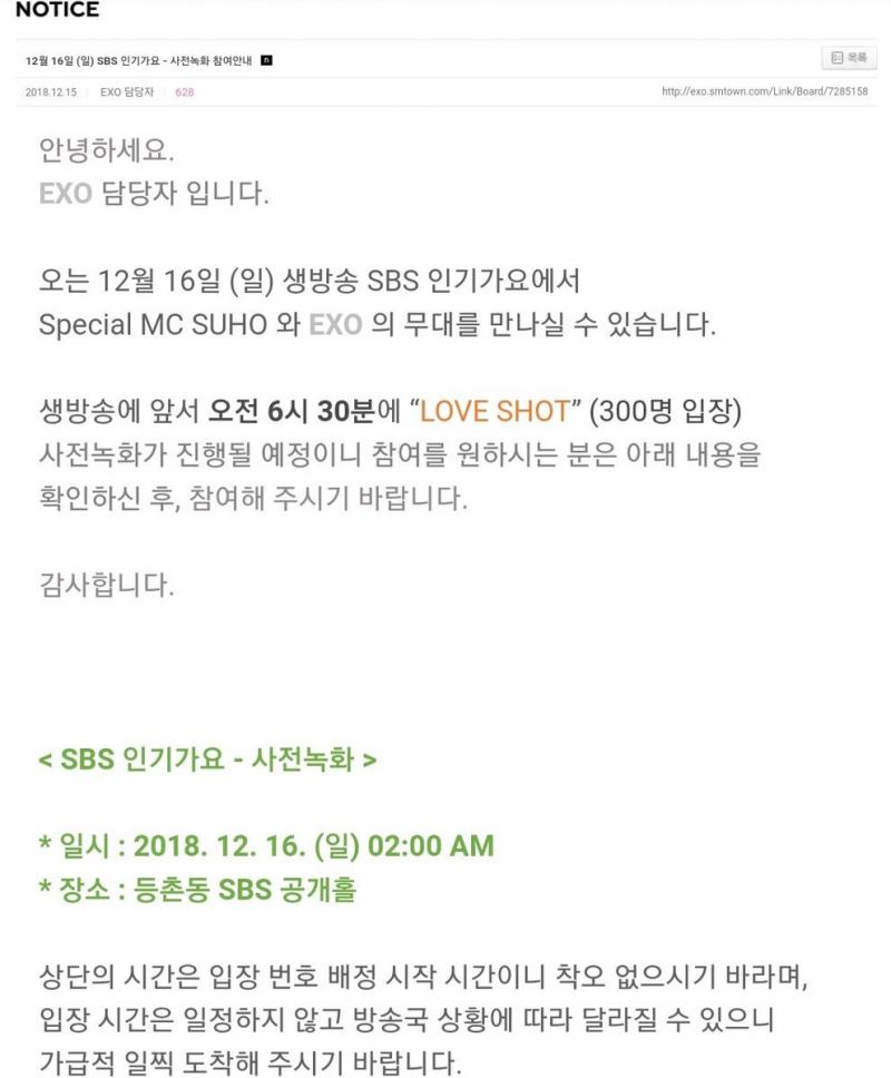 [EXO][新聞]181215 LOVE SHOT初動的第三天三十萬銷量達成