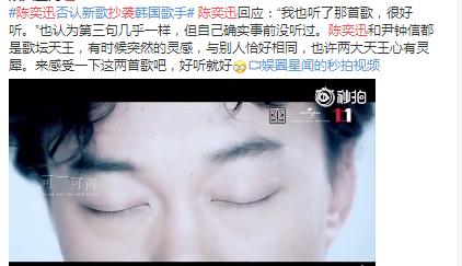 EXO新歌《Love Shot》涉嫌抄襲？網友：宇宙起源輪到自己了