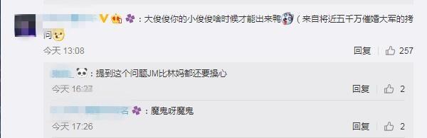 林俊傑ins評論小周周「長好快！」，而周杰倫的回應有點調皮