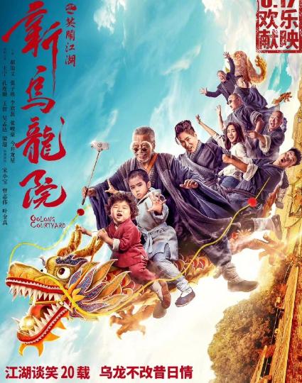 他來頭真不小，乾爹是江湖龍頭、父親是少林十八金剛，連王寶強也要稱呼他為前輩！