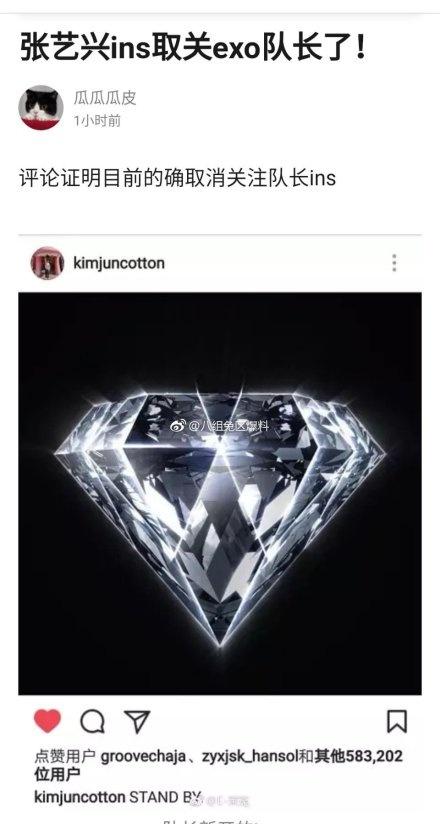 張藝興INS取關EXO隊長！難道真是要退團嗎？