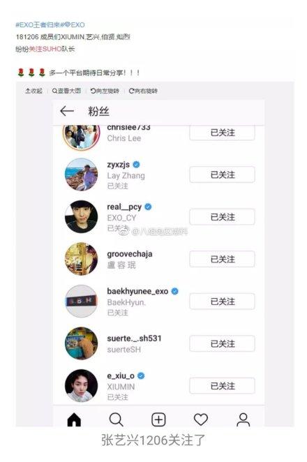 張藝興INS取關EXO隊長！難道真是要退團嗎？