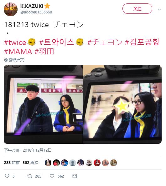 [TWICE][分享]181213 MAMA日本場後台合影公開和紅心氣球最配的就是九兔