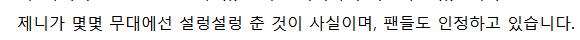 BLACKPINK成員Jennie划水再次引爆熱搜，YG火速刪視頻