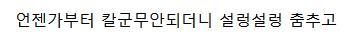 BLACKPINK成員Jennie划水再次引爆熱搜，YG火速刪視頻