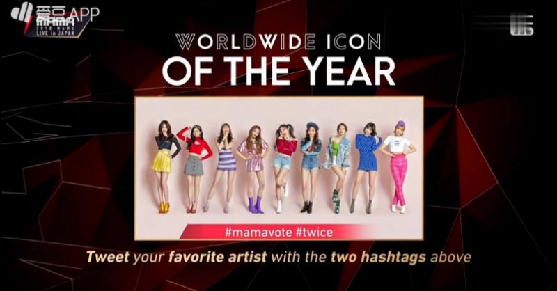 [TWICE][新聞]181212 今晚第一個獎項TWICE獲「2018MAMA」日本場TOP10！